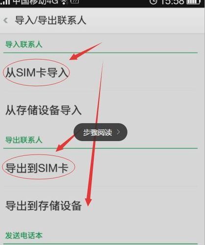 oppoa79电话本怎么导入导出