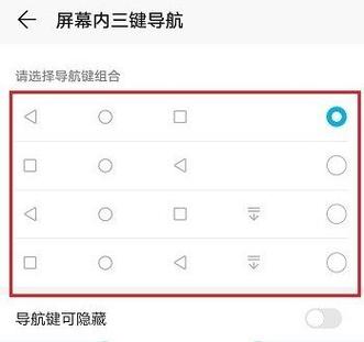 华为nova6如何设置返回键