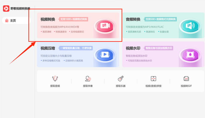 ts常用的社交软件