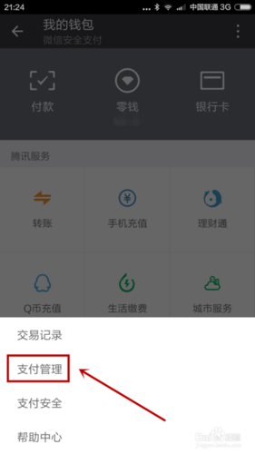 零钱设置手势密码截图3