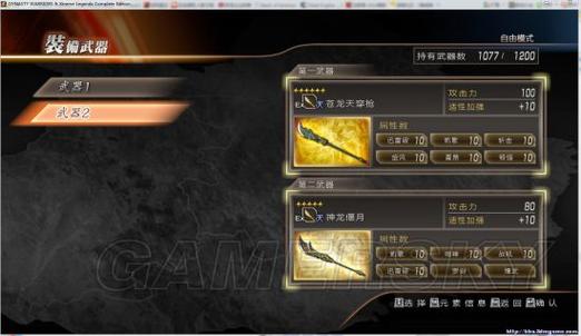 真三国无双7怎么改难度