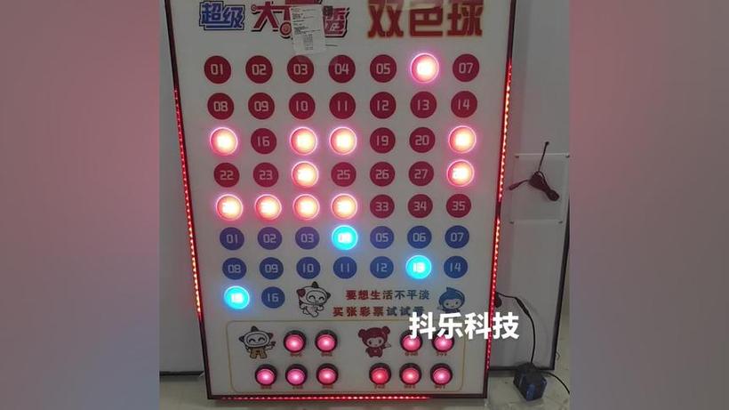 彩票模拟器选号