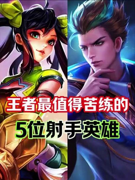 王者值得苦练的英雄
