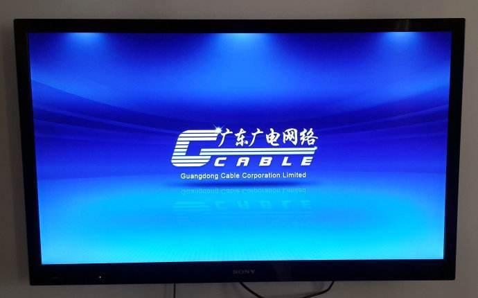 广东广电网络截图2
