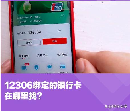 手机怎么绑定中国银行卡