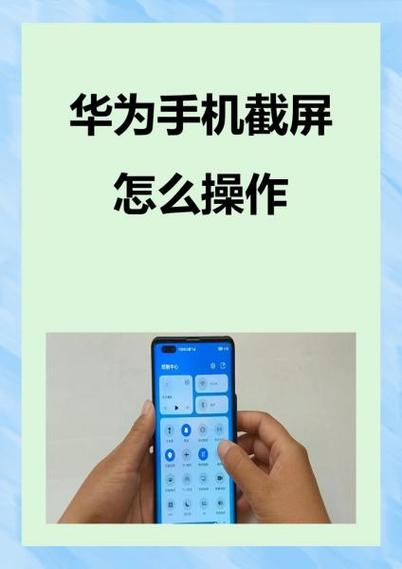 华为三指截屏怎么没有了