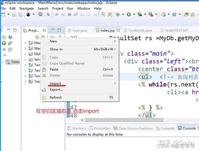 Eclipse配置文件指定java执行路径