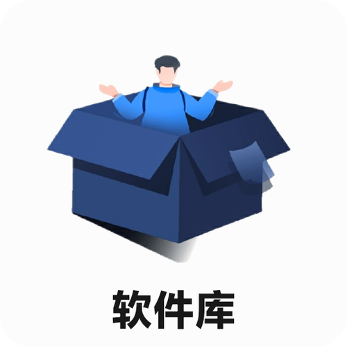 冷眸软件库2024截图2