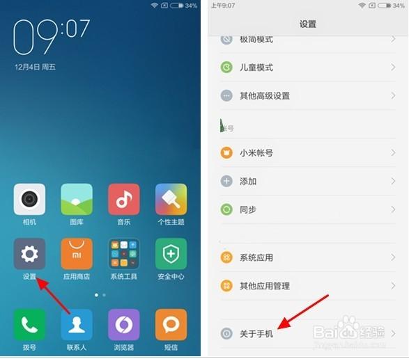 红米k40充电设置在哪里