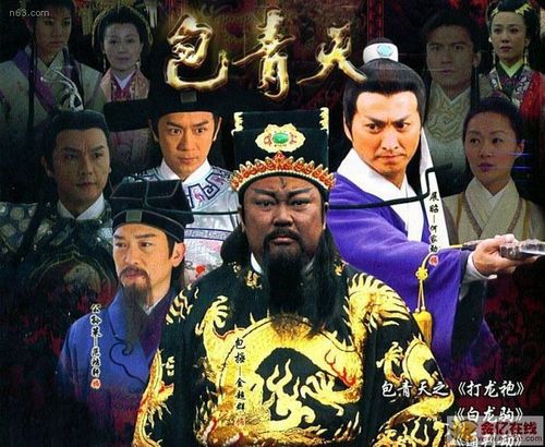 新包青天之白龙驹第6集