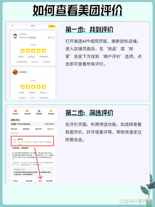 美团外卖怎么追加评价图片