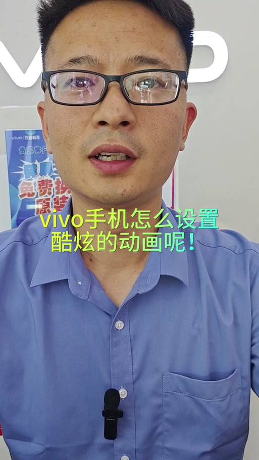 vivo动画缩放怎么设置