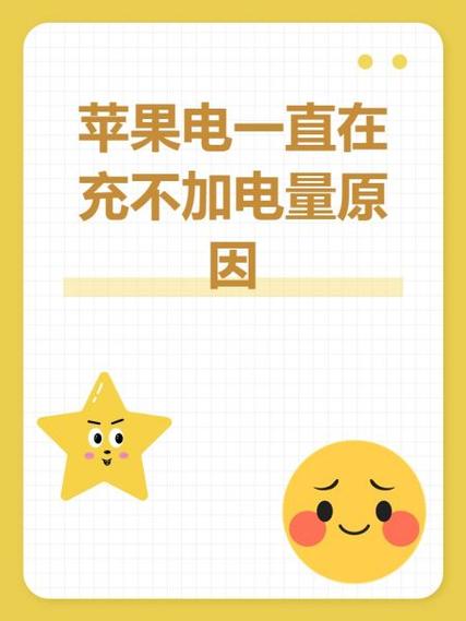 苹果6s充不了电小妙招截图3