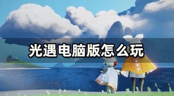 光遇实名认证错误怎么办