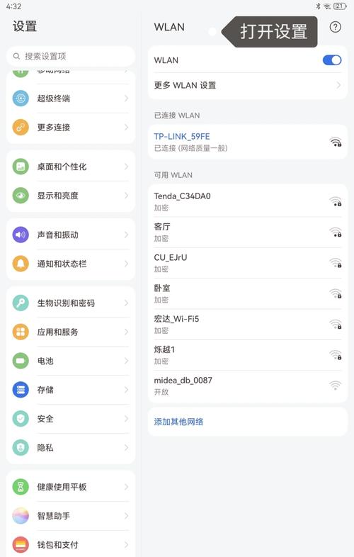 华为笔记本电脑修改密码