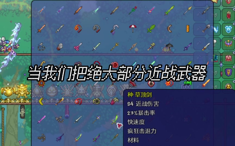 泰拉瑞亚熔岩海螺怎么获得