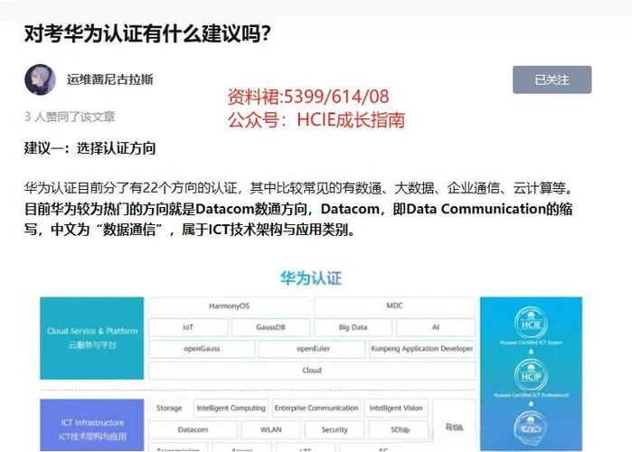 华为应用分级4位密码