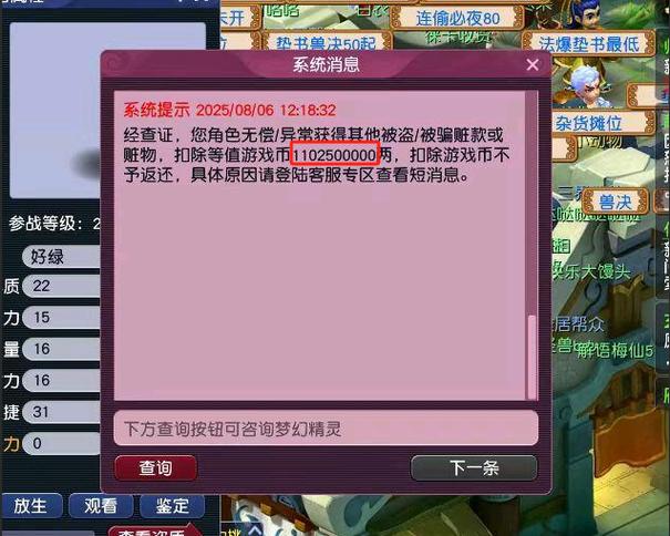 梦幻西游线下交易限制
