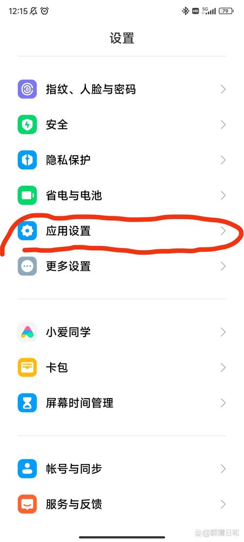 小米受保护应用设置哪