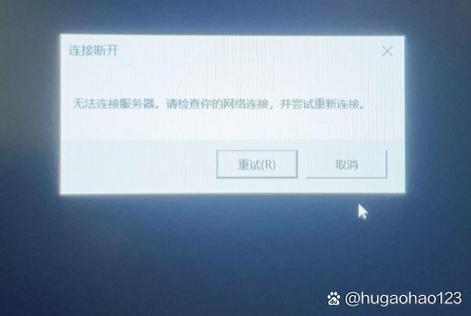 lol一直显示正在连接服务器