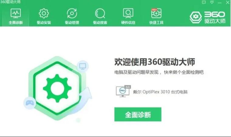 驱动人生和360驱动大师哪个好用