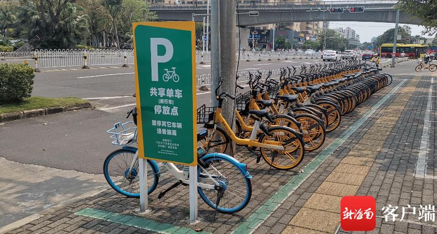 附近共享单车停车点