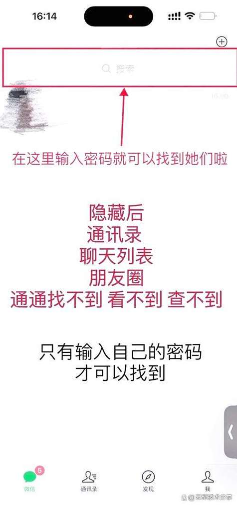 微信如何隐藏某个联系人