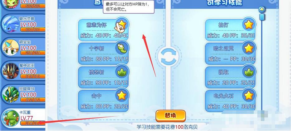 洛克王国放大窗口的方法