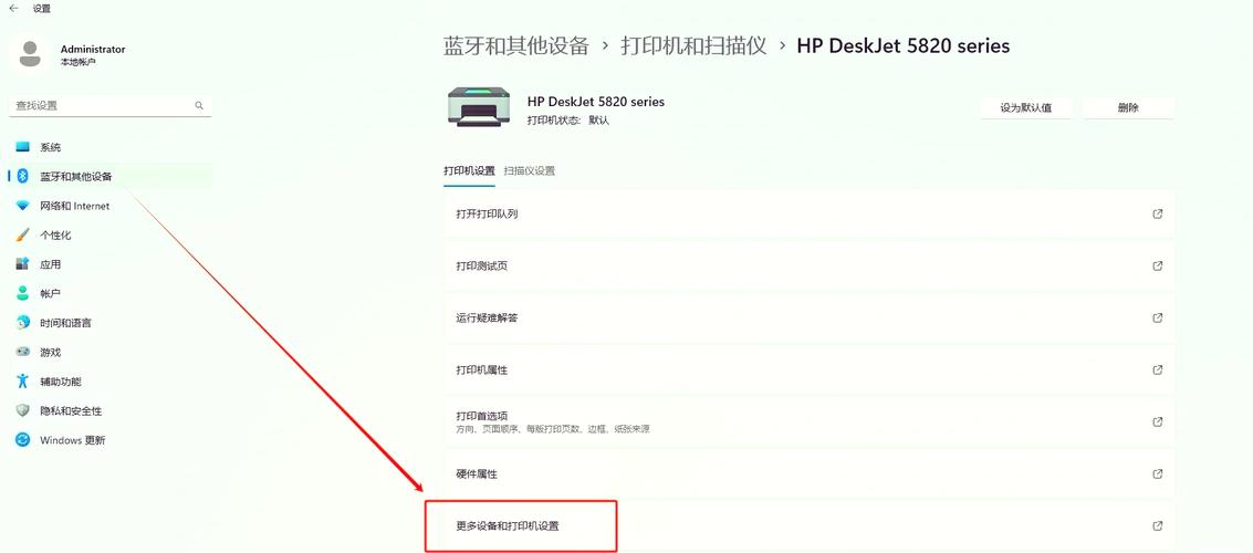 怎么设置打印机尺寸调整