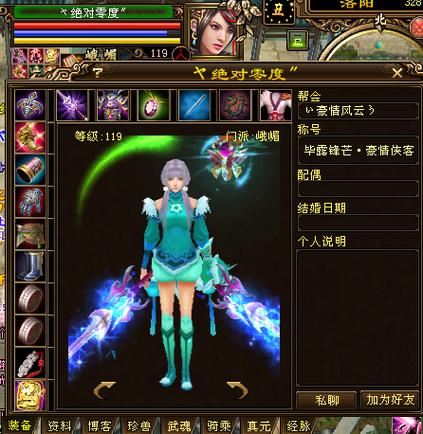 天龙八部峨眉门派竞技