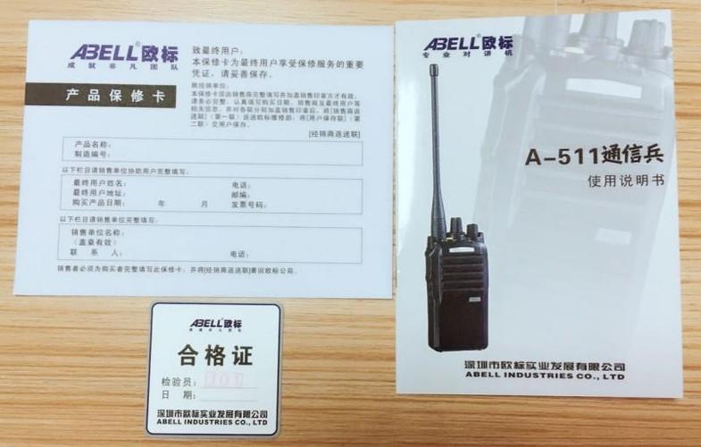 摩托罗拉t4508对讲机说明书截图3