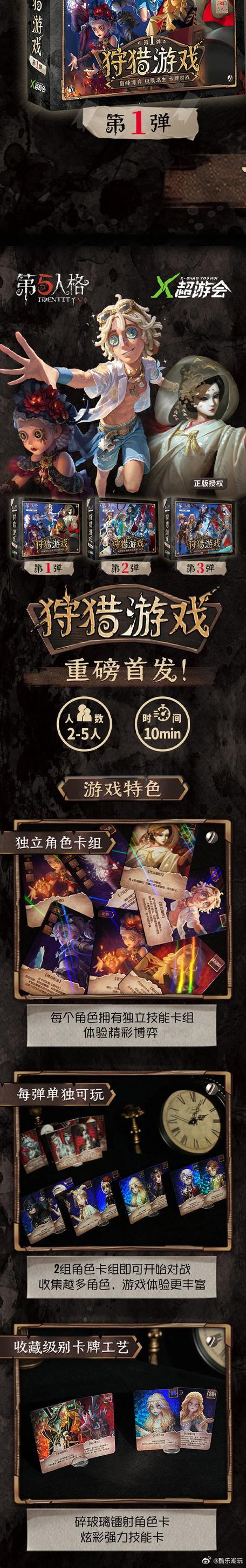 狩猎游戏by砯涯云盘