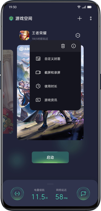oppo游戏空间有用吗 oppo游戏空间有用吗