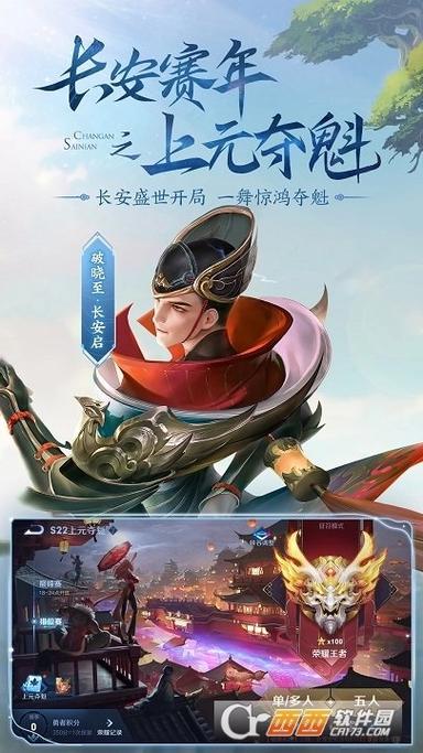 王者荣耀云游戏免费版