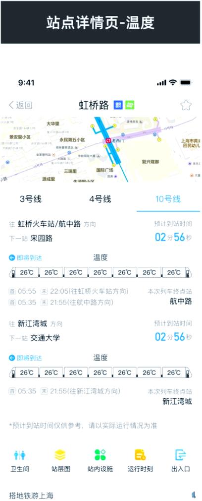 上海公交地铁出行查询