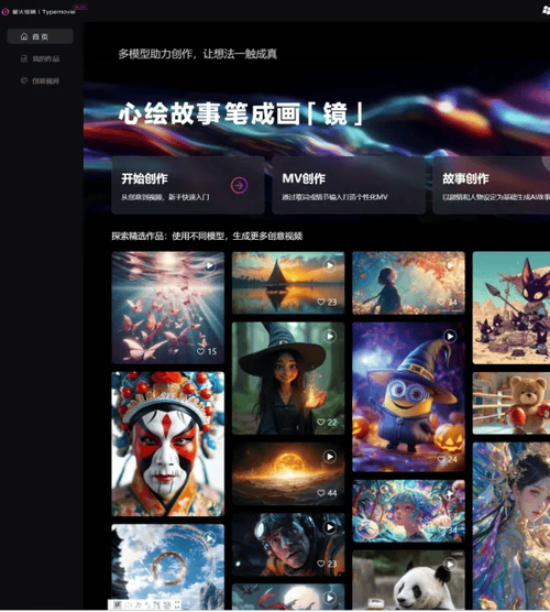免费的AI视频制作