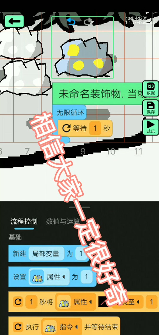 创游世界无限g币修改器轻量版截图3