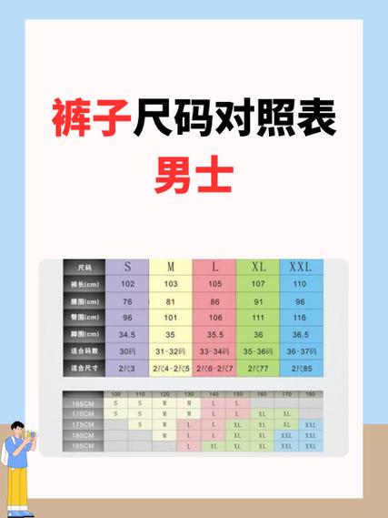 裤子27码是多少尺码