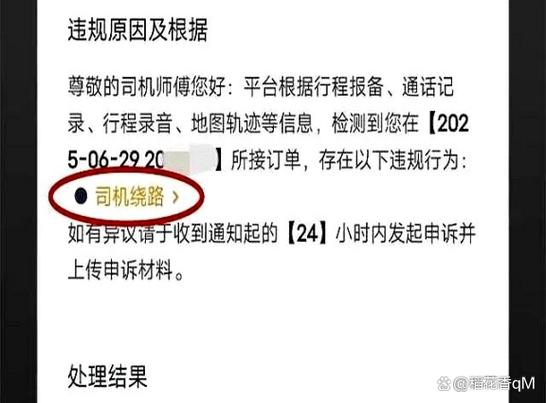 举报网约车最狠的方法