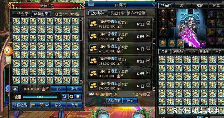 DNF交易网