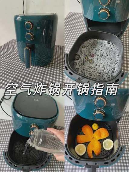 空气炸锅如何正确开锅
