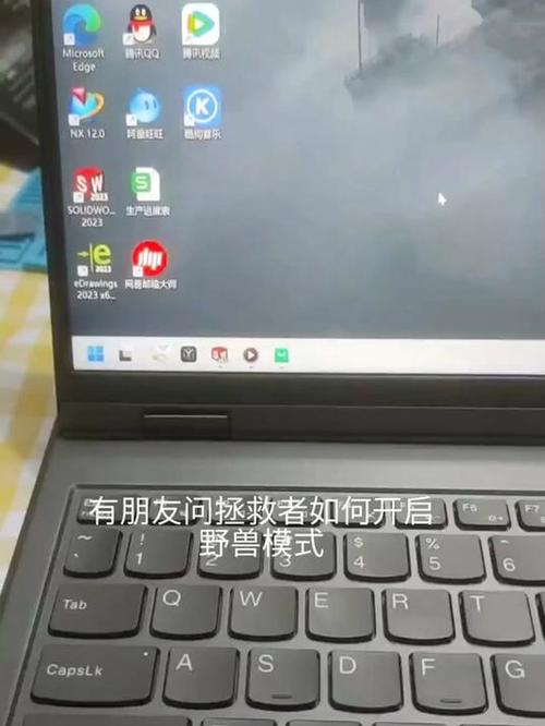 拯救者的野兽模式怎么开