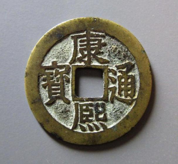 康熙小钱值多少钱一个