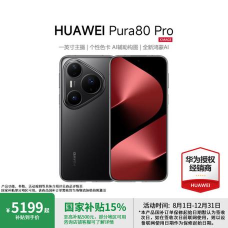 华为p80pro上市时间与价格