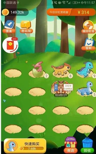 梦幻恐龙公园不用登录认证实名版截图3