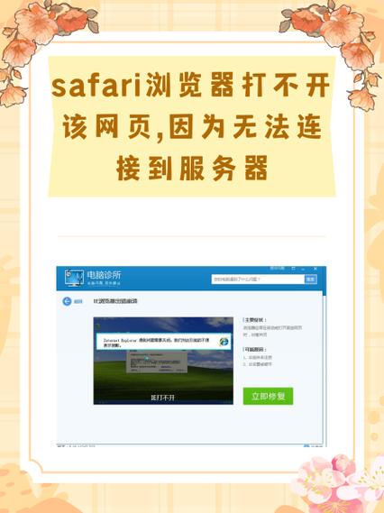 电脑连接服务器失败是什么原因