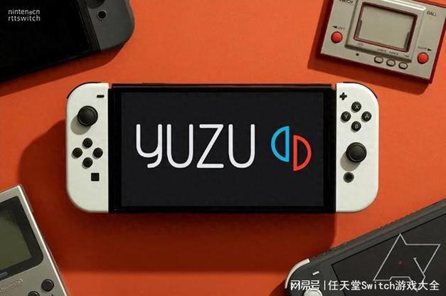 yuzu模拟器本地联机