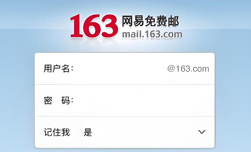 163邮箱账号密码都对怎么登不上