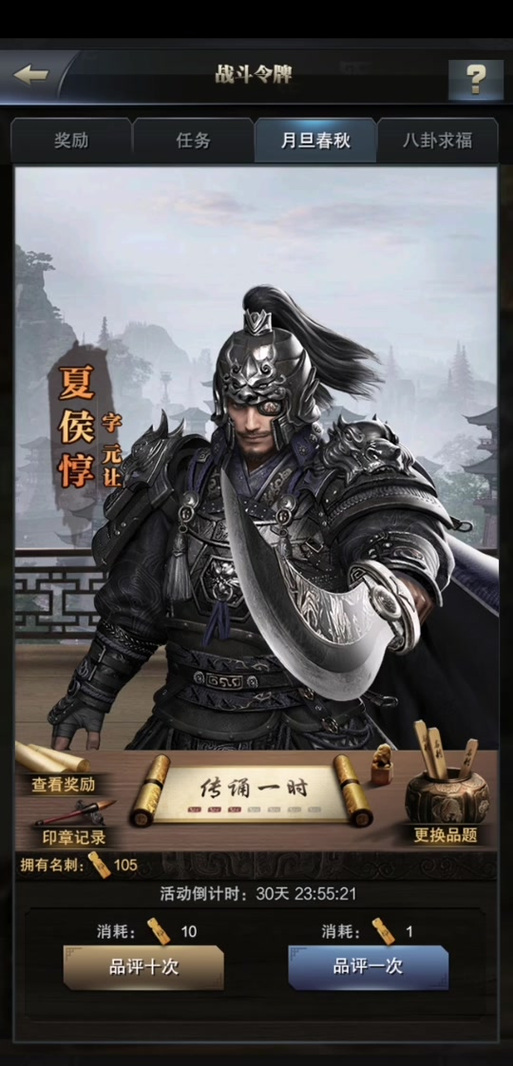 三国群英传霸王之业武将