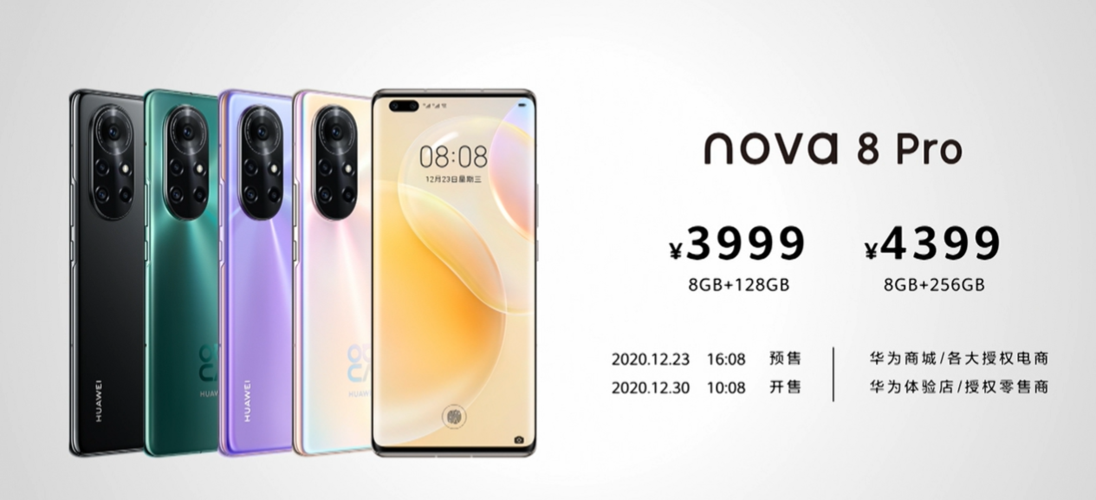 华为nova8还值多少钱